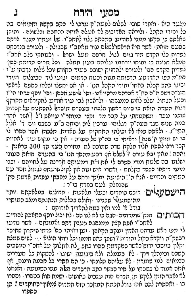 רחמים יוסף אופלטקה, מסעי היר"ח — קטע שכם — עמוד 2