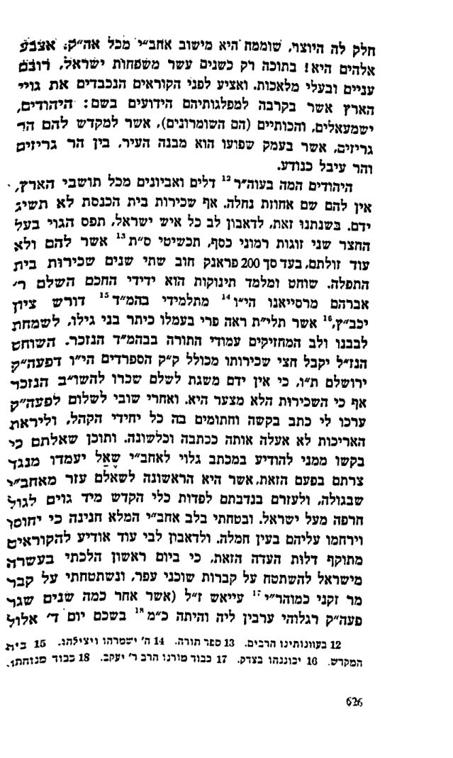 אברהם יערי, מסעות ארץ ישראל — מסע אופלטקה במלואו — עמוד 4