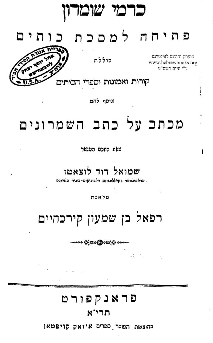 שד"ל, כרמי שומרון — תולדות השומרונים — עמוד 1
